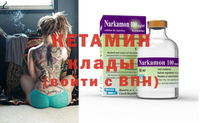 где продают наркотики  нарко площадка формула  КЕТАМИН ketamine  Бежецк 